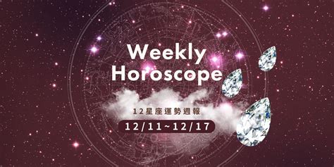 運勢英文|HOROSCOPE中文(繁體)翻譯：劍橋詞典